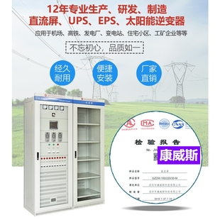 直流屏厂家直销 直流屏GZDW100AH220V智能配电柜 康威斯落地式