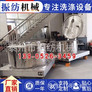 50公斤大中小型变频全自动平板离心化工脱水机