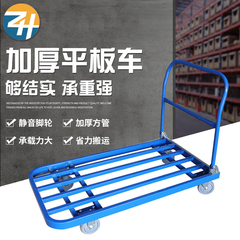 折叠式平板工具搬运蓝方管手推车 仓库四轮静音运输平板手拉推车