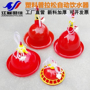 羽佳厂家普拉松自动饮水器 鸡饮水器养鸡设备鸡用水槽饮水壶