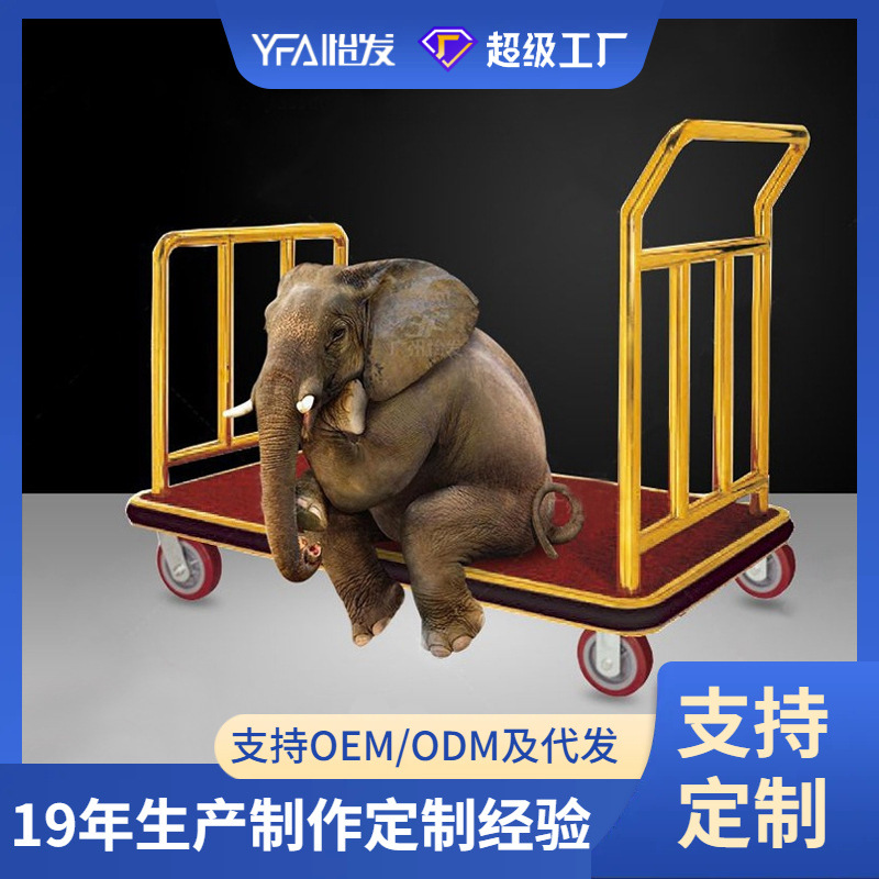 不锈钢平板手推车酒店大堂用品钛金行李服务车载重王散客箱包车
