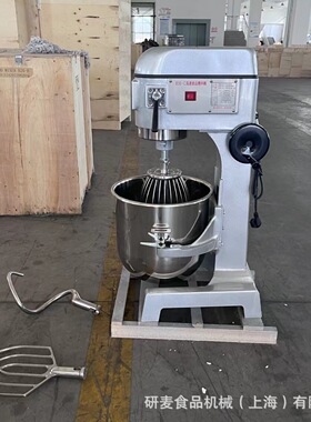 商用110V220V380V打蛋机10升15升20升30升40升50升60升80升打发机