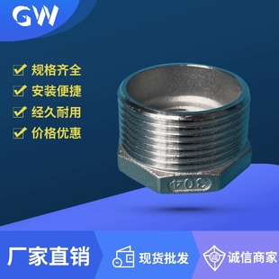 不锈钢补芯变径异经补芯 304厂家直供 内外丝气动水管接头配件201
