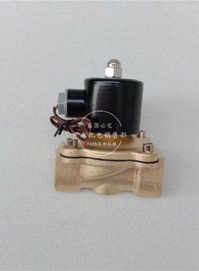 厂家供应2W320-32 二位二通全铜水阀 全铜电磁阀 1.2寸 常闭电磁