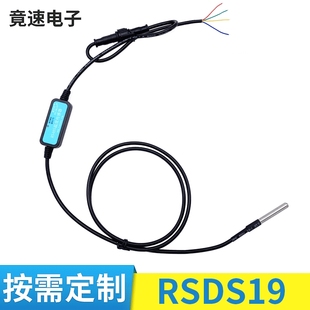 水温冷库冰箱测量IP68防水级不锈钢温度探头18B20转485温度传感器
