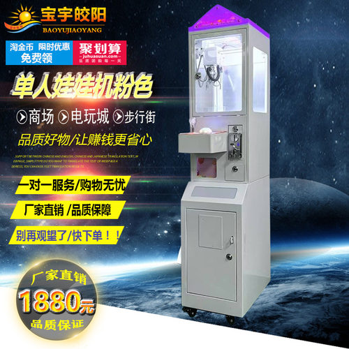 大号商场大型娃娃机夹公仔机台式影院投币投纸钞抓娃娃机