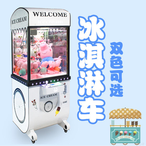 新款商用扭蛋机粉红色抓娃娃机一体机吊娃娃公仔机英伦风剪刀机