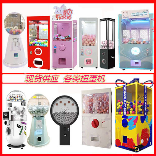 2024新款商用巨型扭蛋机大型网红抽奖派样道具扭蛋机超大型扭蛋机