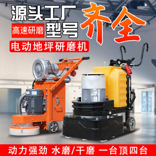小型地坪研磨机厂家电动环氧地坪研磨机集尘一体的环氧地坪打磨机