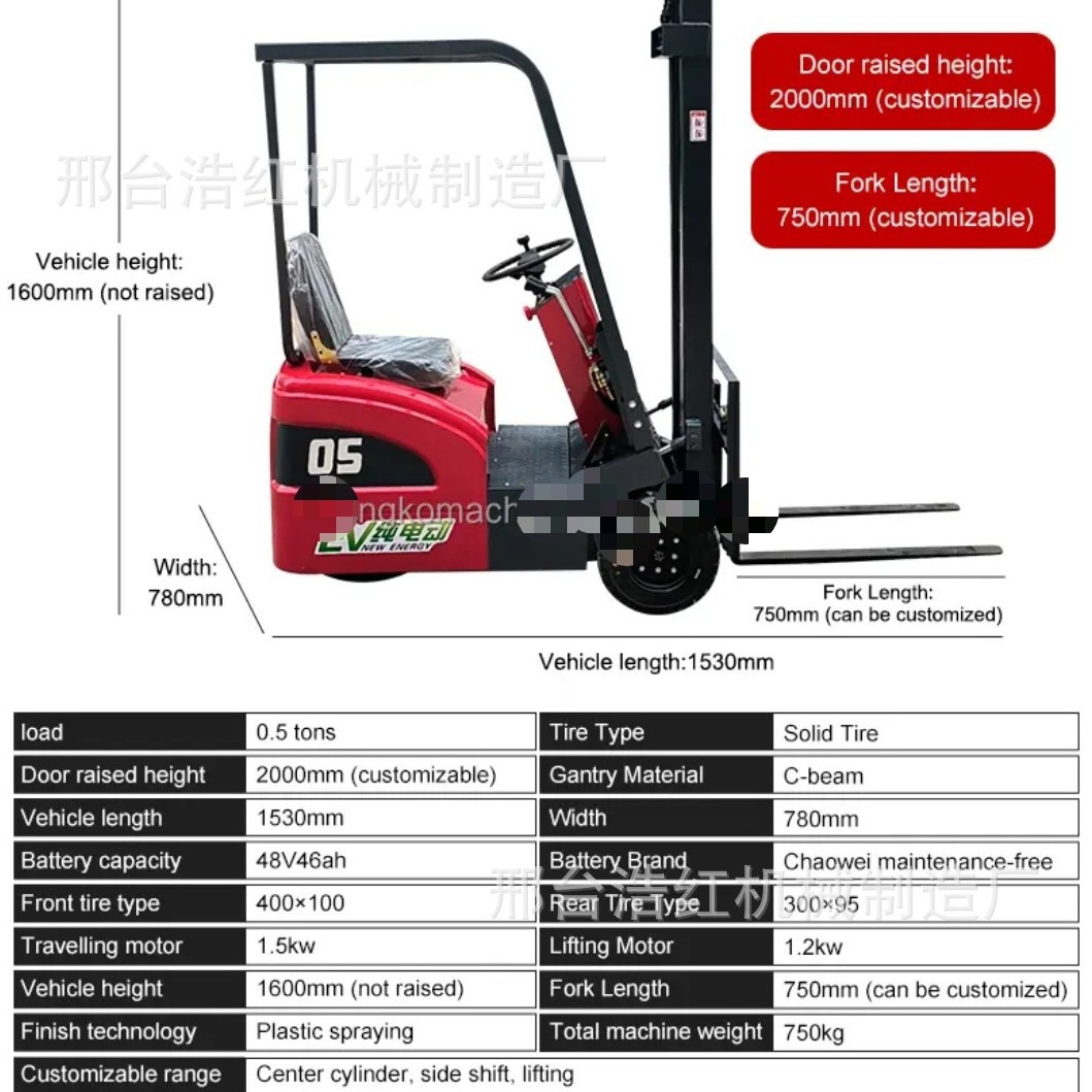 出口三支点电动叉车1吨仓储库房0.5吨搬运小型液压升降三轮小叉车