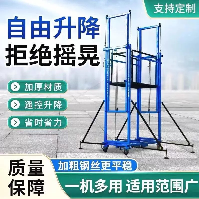 电动脚手架升降机可移动折叠式工地施工家用装修高空作业升降平台