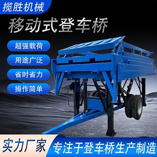 移动式登车桥斜坡上下货液压上叉车坡道货车集装箱装卸货平台神器