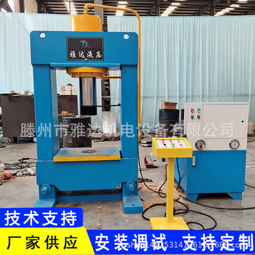 200吨龙门液压机冲剪折弯冲孔校正压装油压机框架式压力机