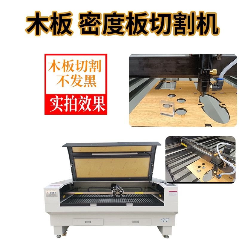 木板 中空板拼图密度板激光雕刻机 木料激光切割机亚克力模切机