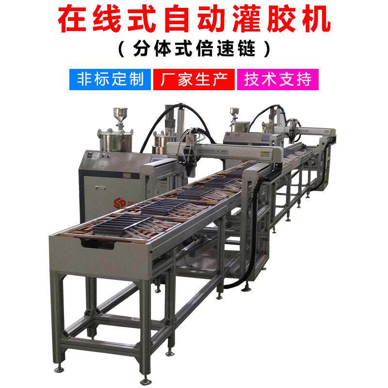 防水电源灌封胶灌胶机器全自动双组份AB胶在线式灌胶固化流水线