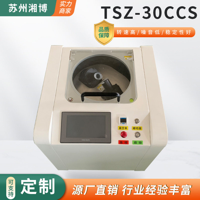 TSZ-30CCS双行星真空离心脱泡搅拌机环氧树脂导电胶石墨烯混合