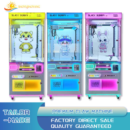 源头厂家全透明抓娃娃机商用投币成人儿童夹公仔礼品机电玩城设备