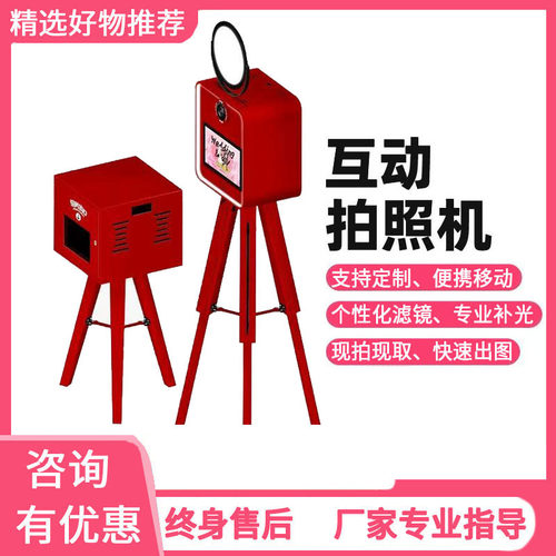 photobooth婚礼互动拍照机自助复古大头贴机暖场活动租赁拍照机