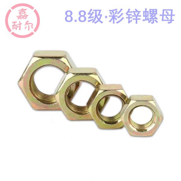 厂促镀锌强度螺帽8.8级GB6170兰白锌螺母m12m16m20m24m30黄彩锌罗