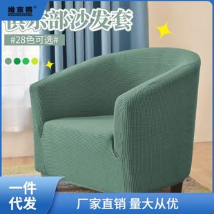 通用半圆型卡座椅套加厚弹力沙发套酒店辰 厂促人全包沙发套罩四季