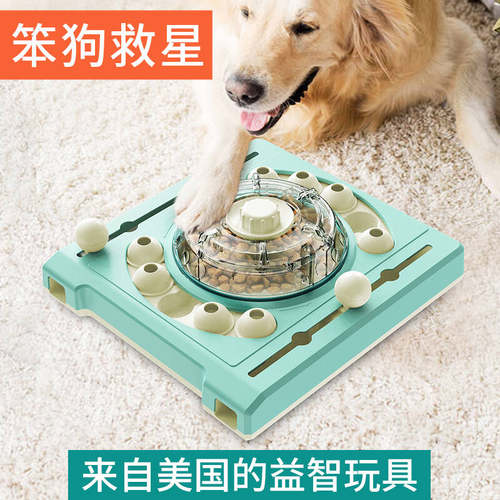 智慧猎犬狗狗玩具打碟机漏食慢食防噎零食碗益智解闷趣味藏食玩具