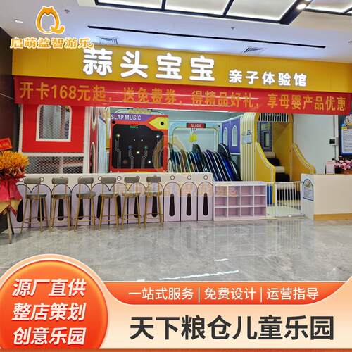 2儿童打启萌天下谷套场餐1件套内儿童淘气室堡自然探索游乐场设备