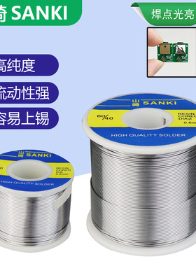 山崎焊锡丝250g 0.3 0.5 0.6 0.8 1.0mm松香芯上崎锡线2.0mm