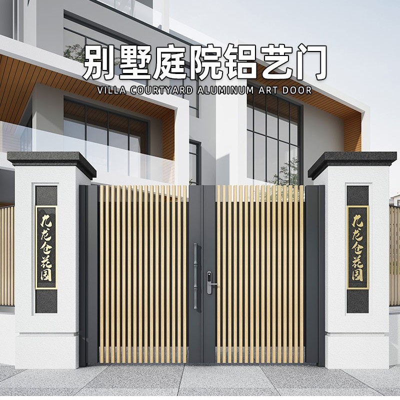 庭院大门电动对开院子门别墅门中门户外门花园门木纹铝合金单门