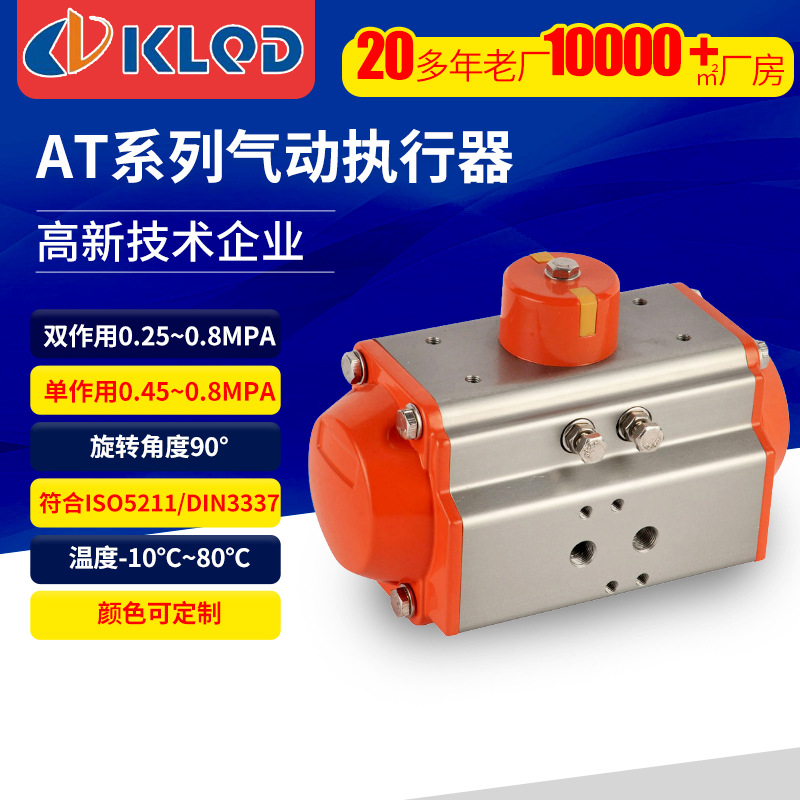 包邮气动阀门执行器|气动执行器配件|齿轮齿条式气动执行器附件