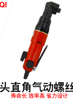 供应气动螺丝刀DQ-5LH气动螺丝起子L型气动风批台湾风批