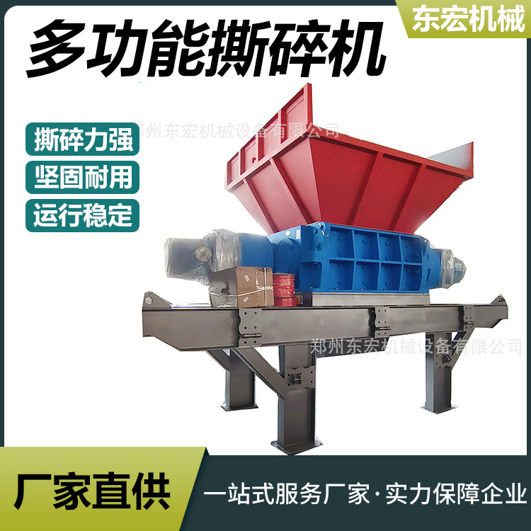 双轴撕碎机废铁皮废金属多功能撕碎机设备油漆桶摩托车架子破碎机