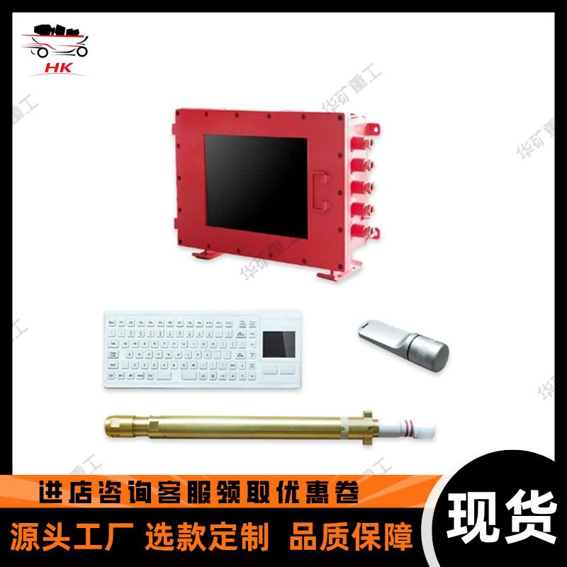 YSZD2000矿用有线随钻测量装置定向钻进矿用有线随钻测量装置