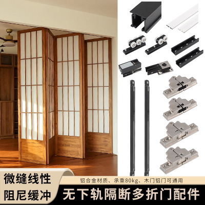 多门折叠隔断联动推拉门五金隐藏无地轨三折叠阻尼缓冲滑轨配件