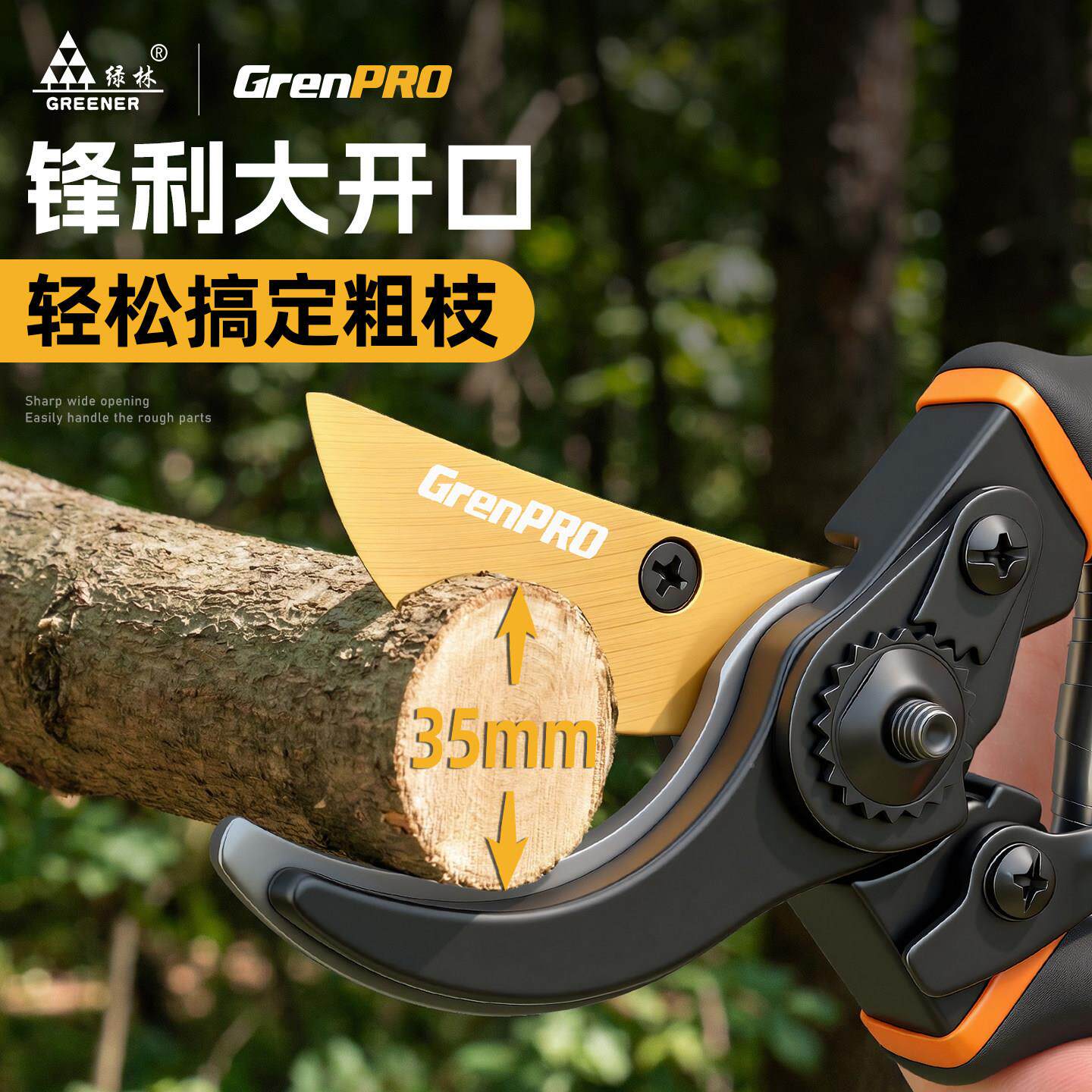 绿林园艺剪刀修剪枝剪枝剪果树剪粗枝QRU专用花艺剪园子林树剪子图片