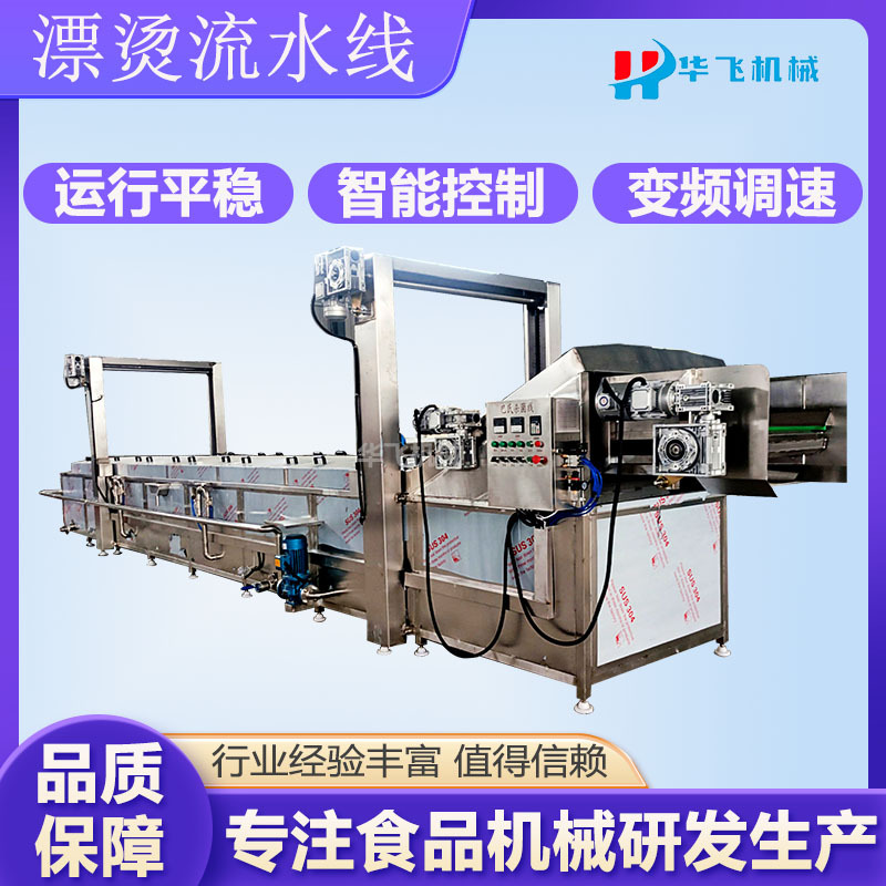 定制玉米笋漂烫机 龙门提升果蔬杀青流水线 即食玉米蒸煮加工设备