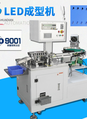自动led成型机自动 LED灯珠弯脚机  电子元件折弯成型机HD-901AWL