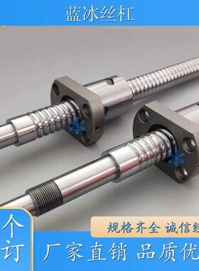 滚珠丝杠LCA/LCB/LCC/LCD/LCF/LCG/LCH01 02 11 12 21 22-6 8 10