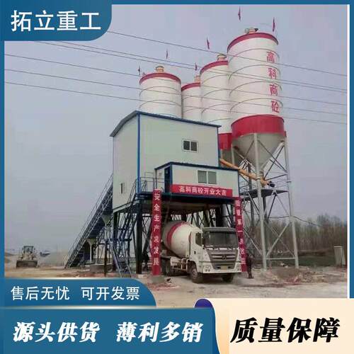 ZS90全自H动一体化中型标工773程用混准凝土搅拌站拌商品灰商砼合
