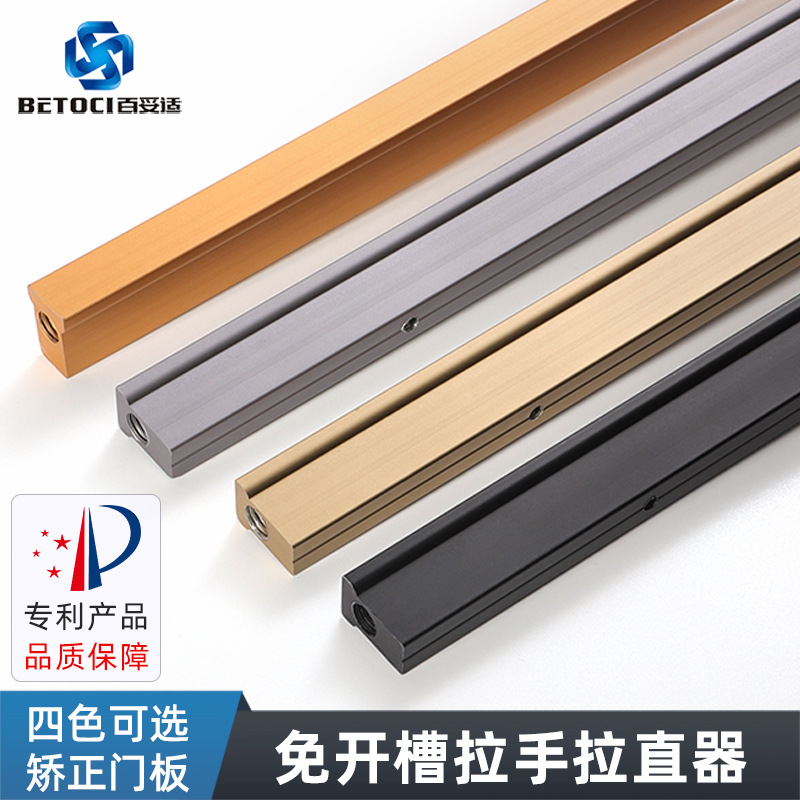 铝合金带拉手明装防变形门板调节器矫正压直条 免开槽柜门拉直器