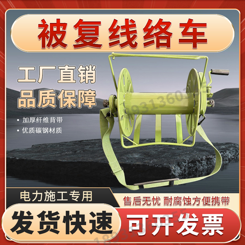 被复线络车双轴1:4背负线车带刹车230*230齿轮款手摇络车架厂销