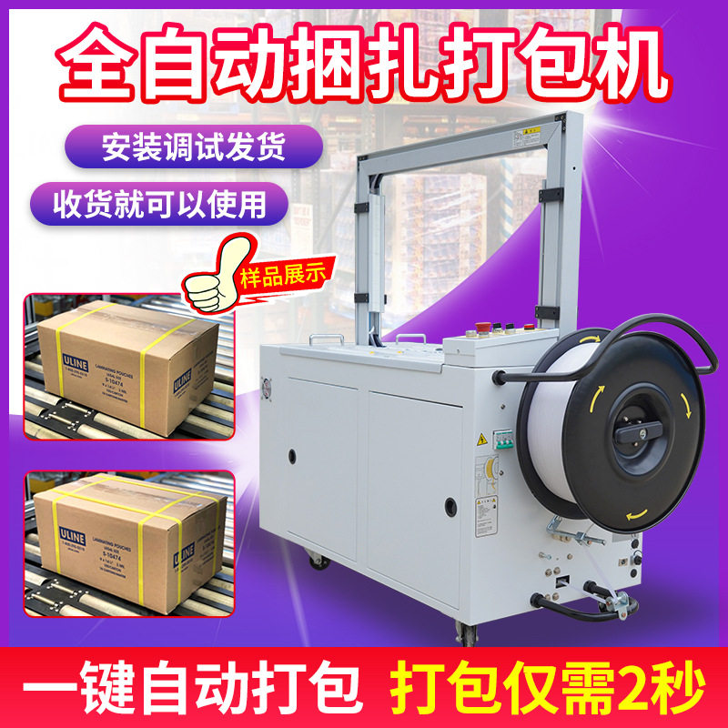 自动打包机纸箱尼龙扎带机打包机捆扎机/打包机