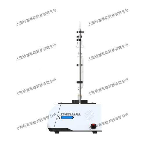 程斯CSI-WS027甲含醛T量穿孔萃取仪?GB/172657-202CSI-WS02检测准