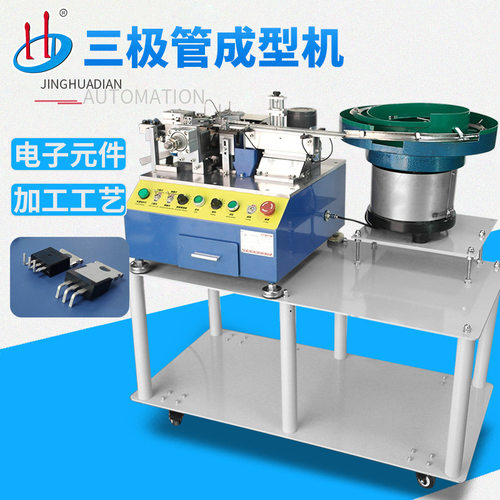 自动桥堆成型机HD-901K IBGT弯脚机 散装元件切脚折弯机厂家自营
