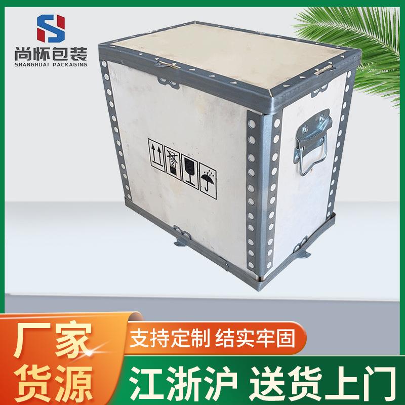 拉手钢边箱厂家定做可拆卸手柄物流周转箱出口钢带箱卡扣钢带箱