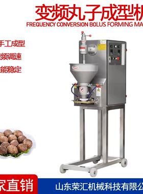源头工厂丸子变频型565机墨鱼丸萝卜丸子加成工型设备牛成丸肉成