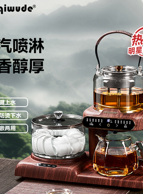 纯钛全自动养生煮茶器蒸汽喷淋式煮茶壶家用智能保温萃茶一体机