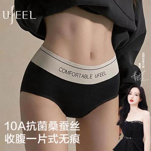 Ufeel收腹无痕健身中高腰抗菌一片式奶皮内裤8667