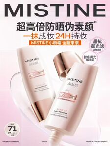 泰版蜜丝婷防晒霜小粉帽美白防晒伪素颜养肤素颜防晒学生军训