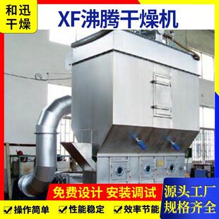 20B卧式 沸腾床干燥机 冲施肥沸腾流化床配置齐全