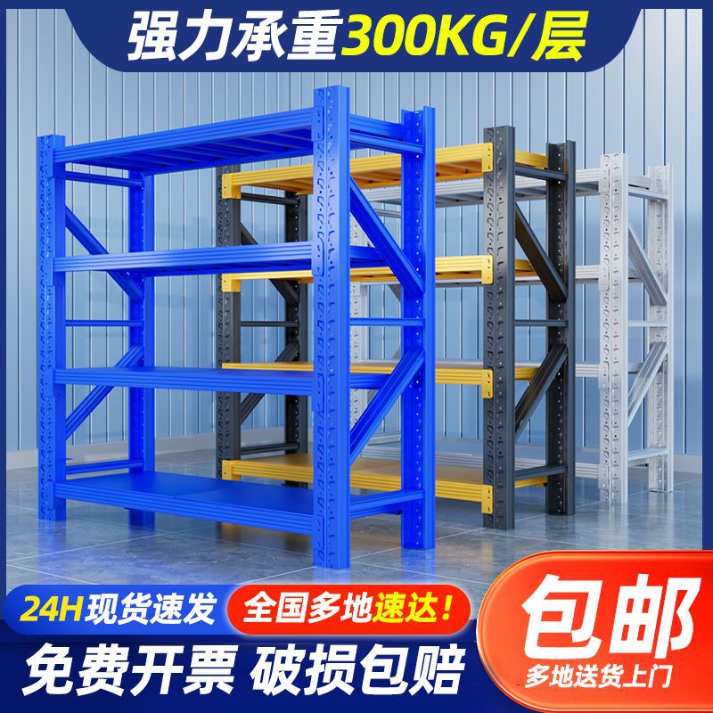 仓储货架重型特厚仓库家用储物间储物架加厚超市置物架多层收纳架